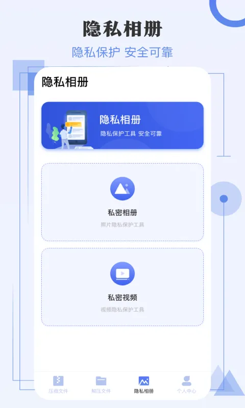 极速解压缩截图
