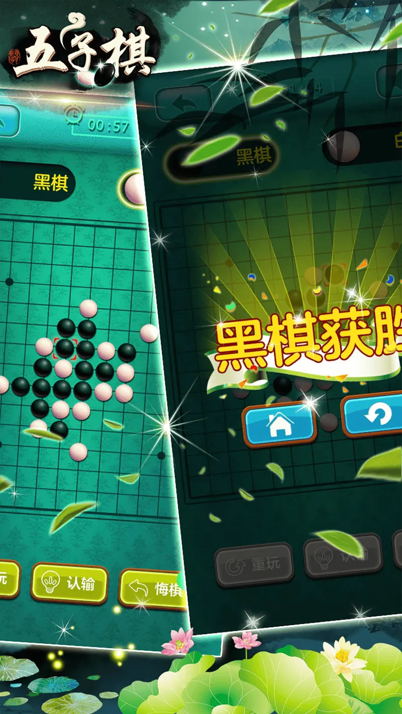 五子棋大战截图