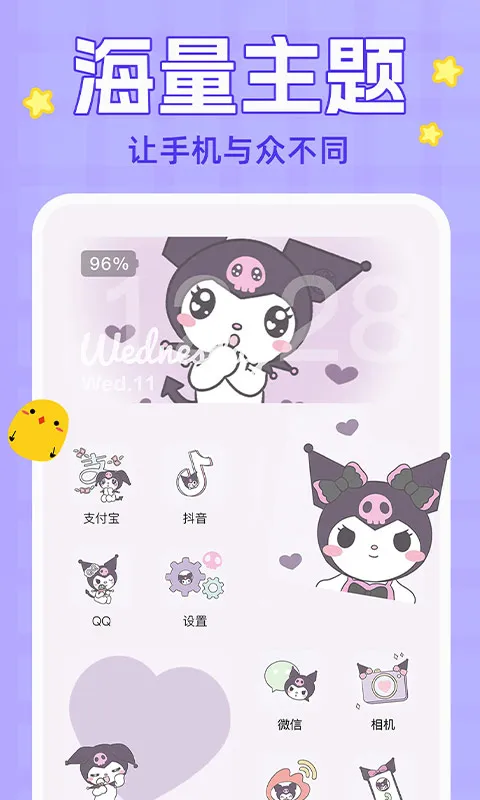 主题动态壁纸截图