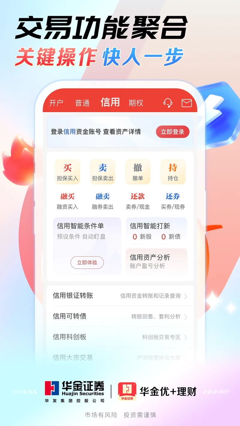 华金优+理财截图