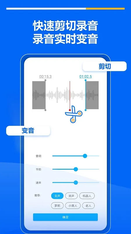 超级录音机截图