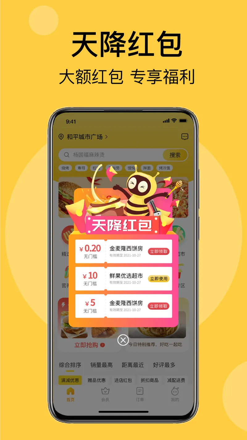 急先蜂截图
