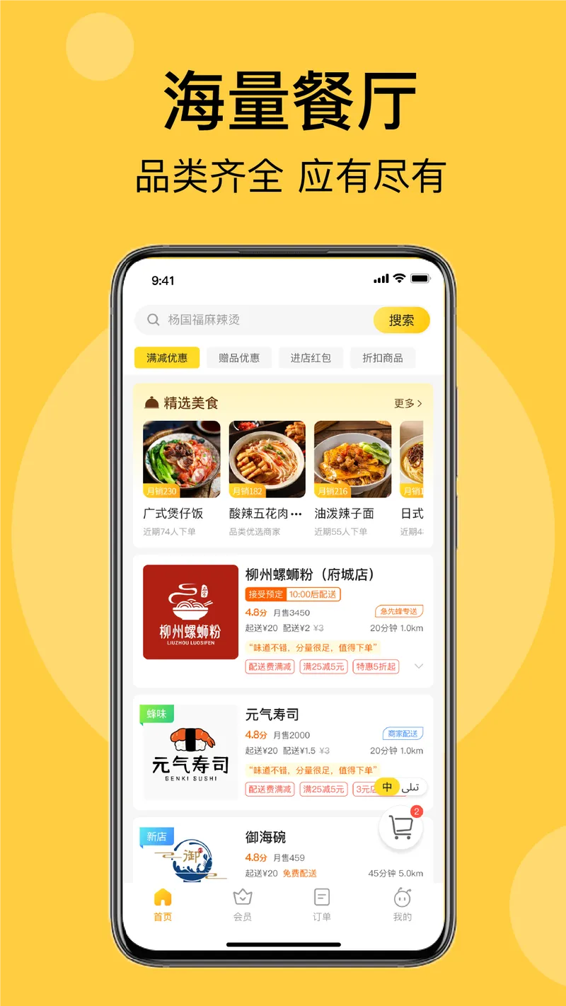 急先蜂截图