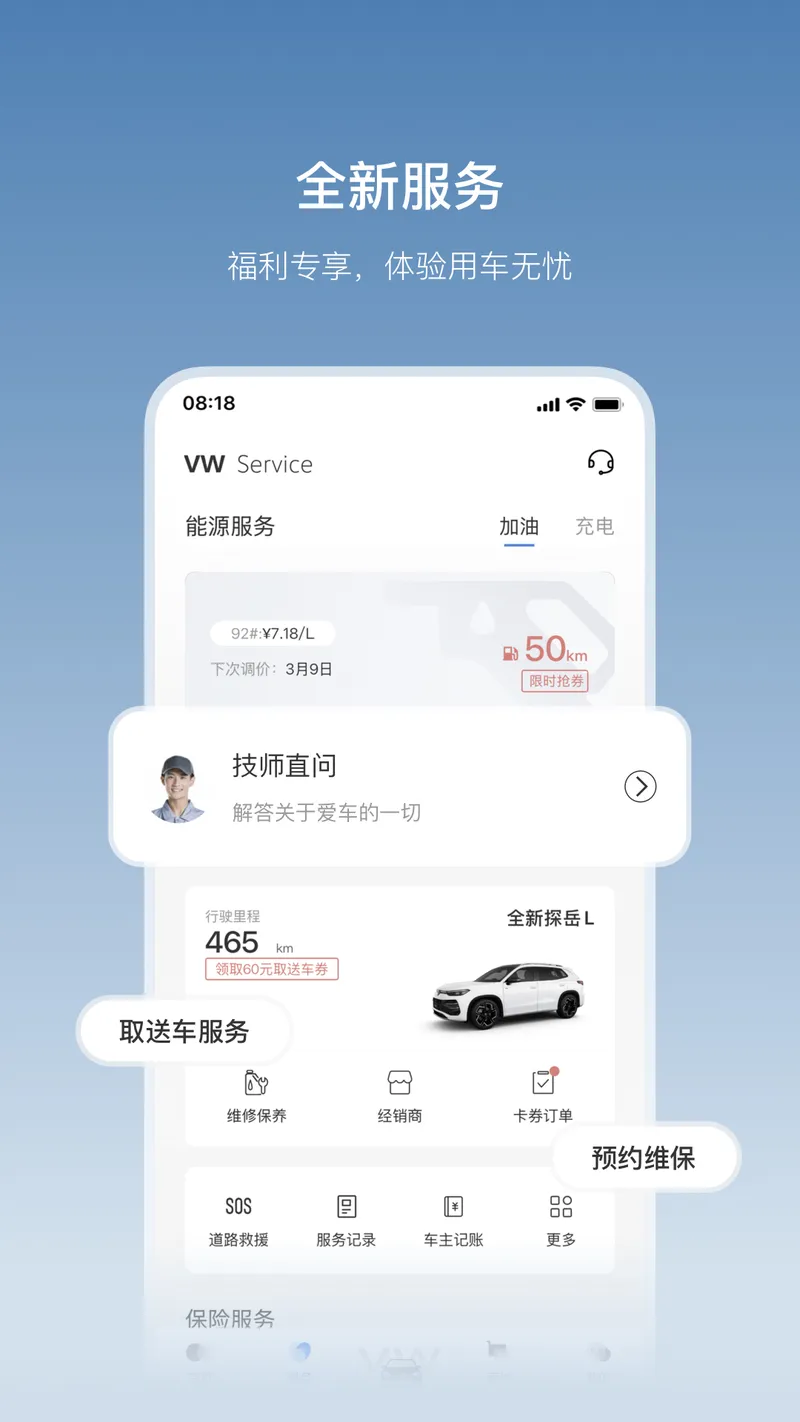 一汽大众截图