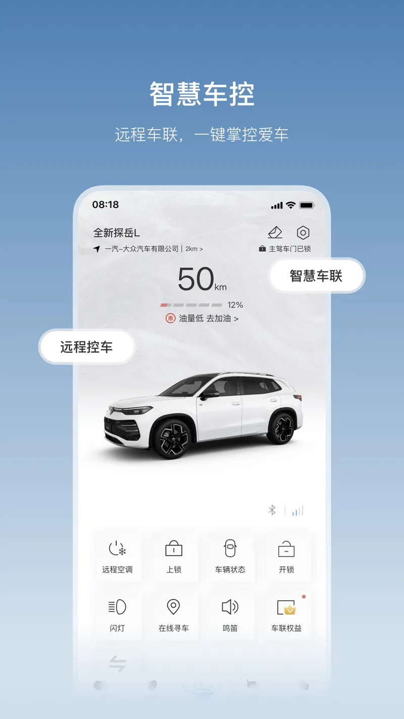 一汽大众截图