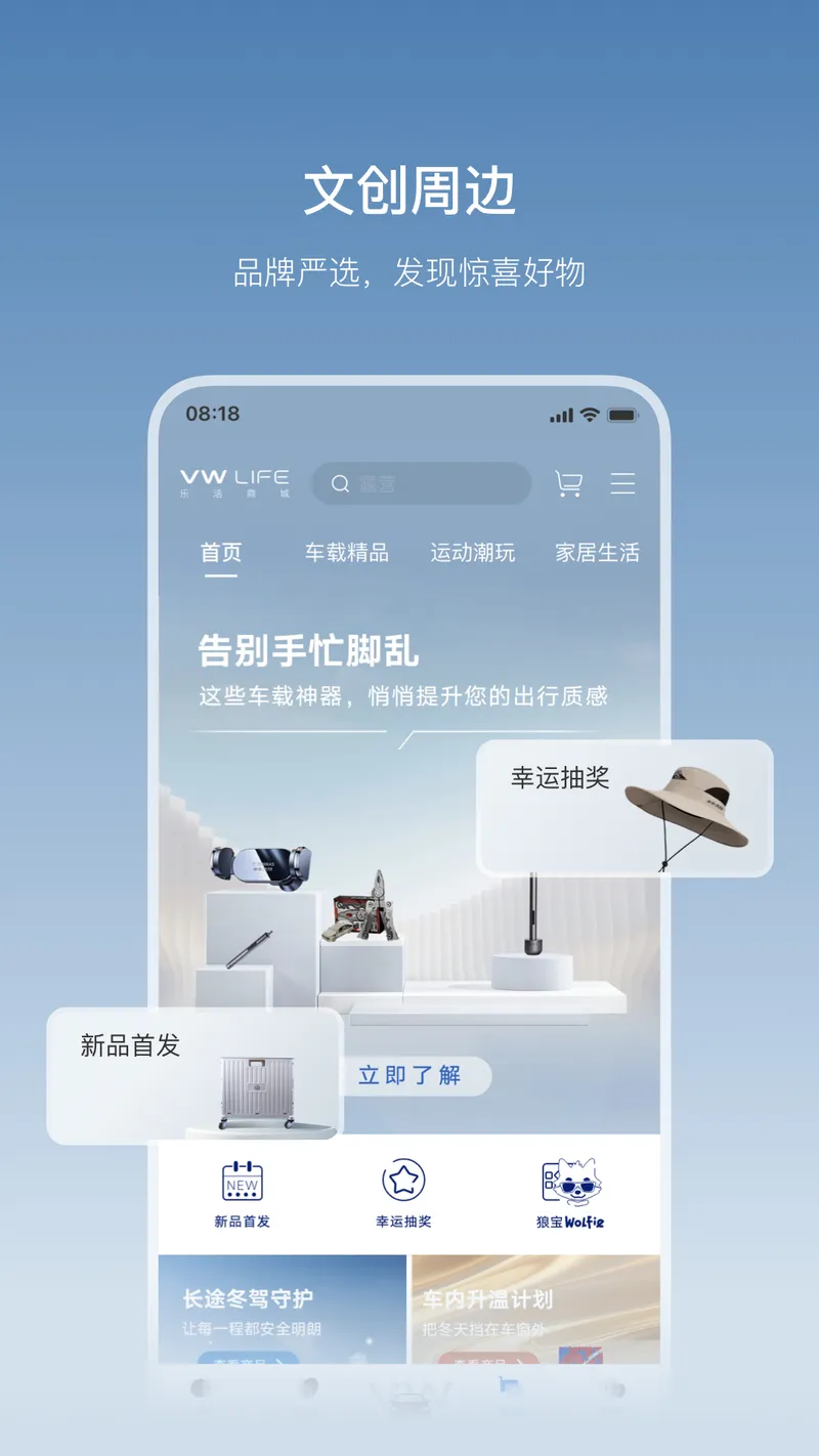 一汽大众截图
