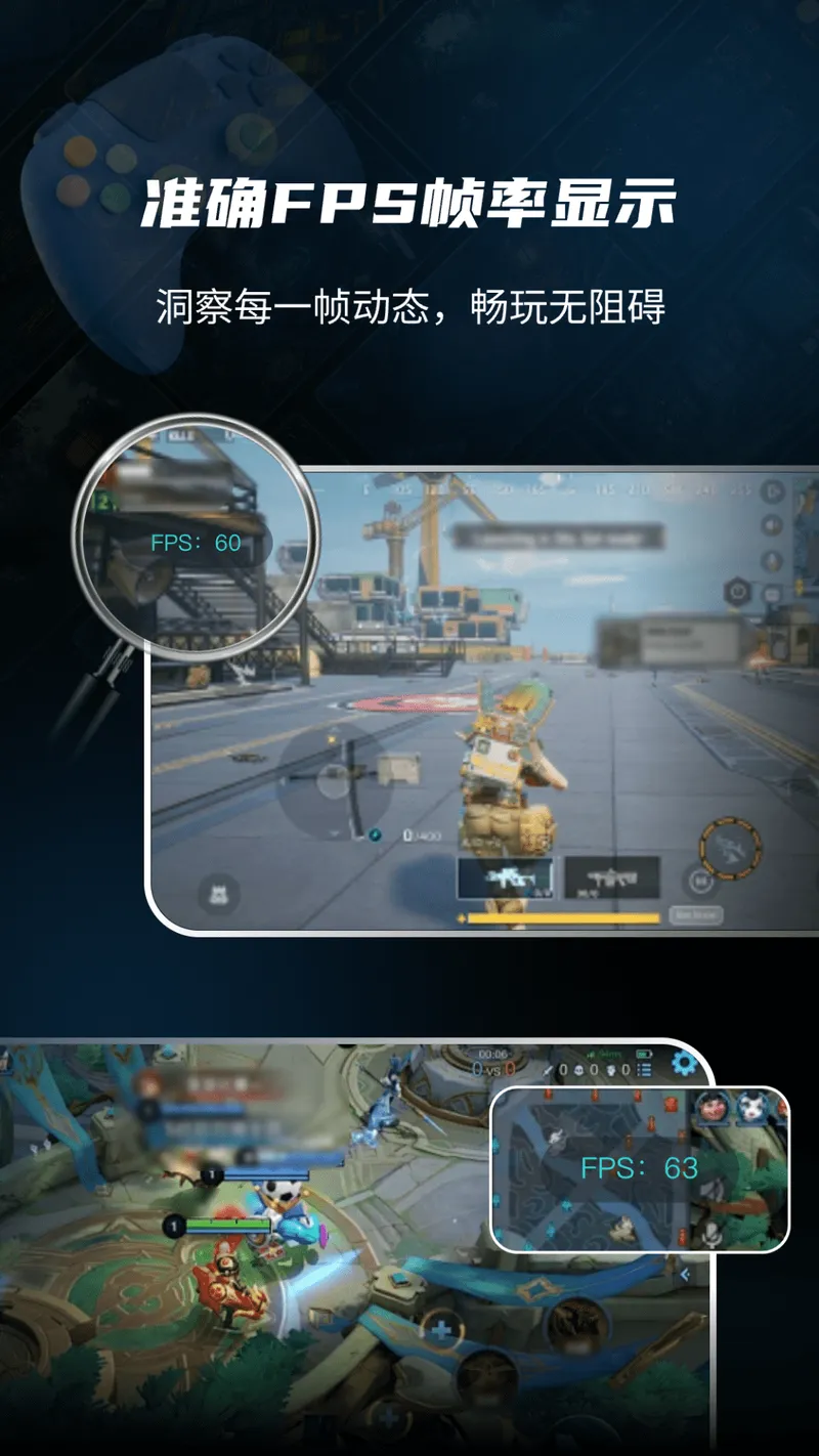 准星比例辅助器截图
