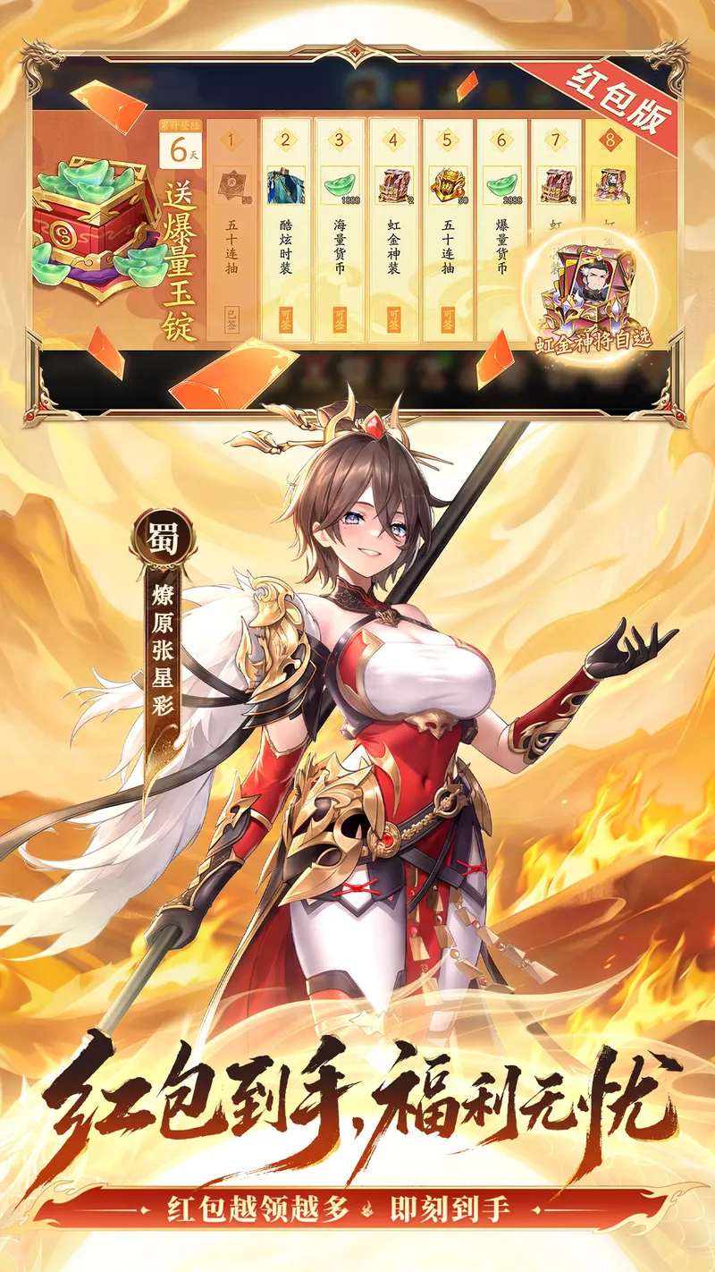 少年三国志2截图