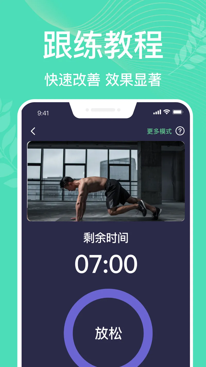 凯格尔运动pro截图