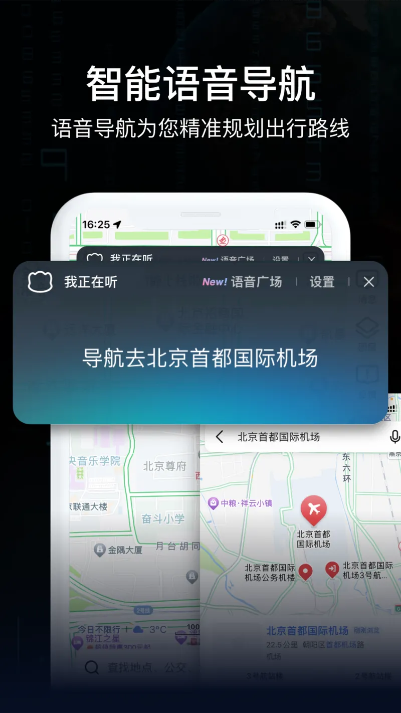 AR实景导航截图