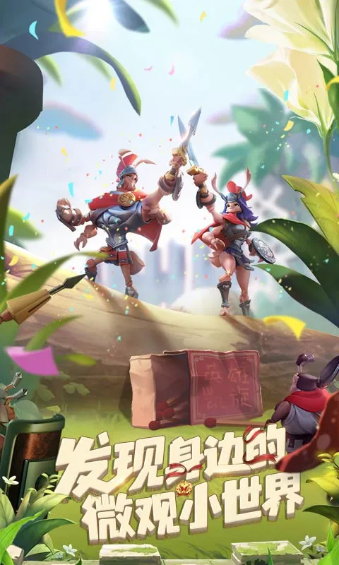 蚁族崛起截图