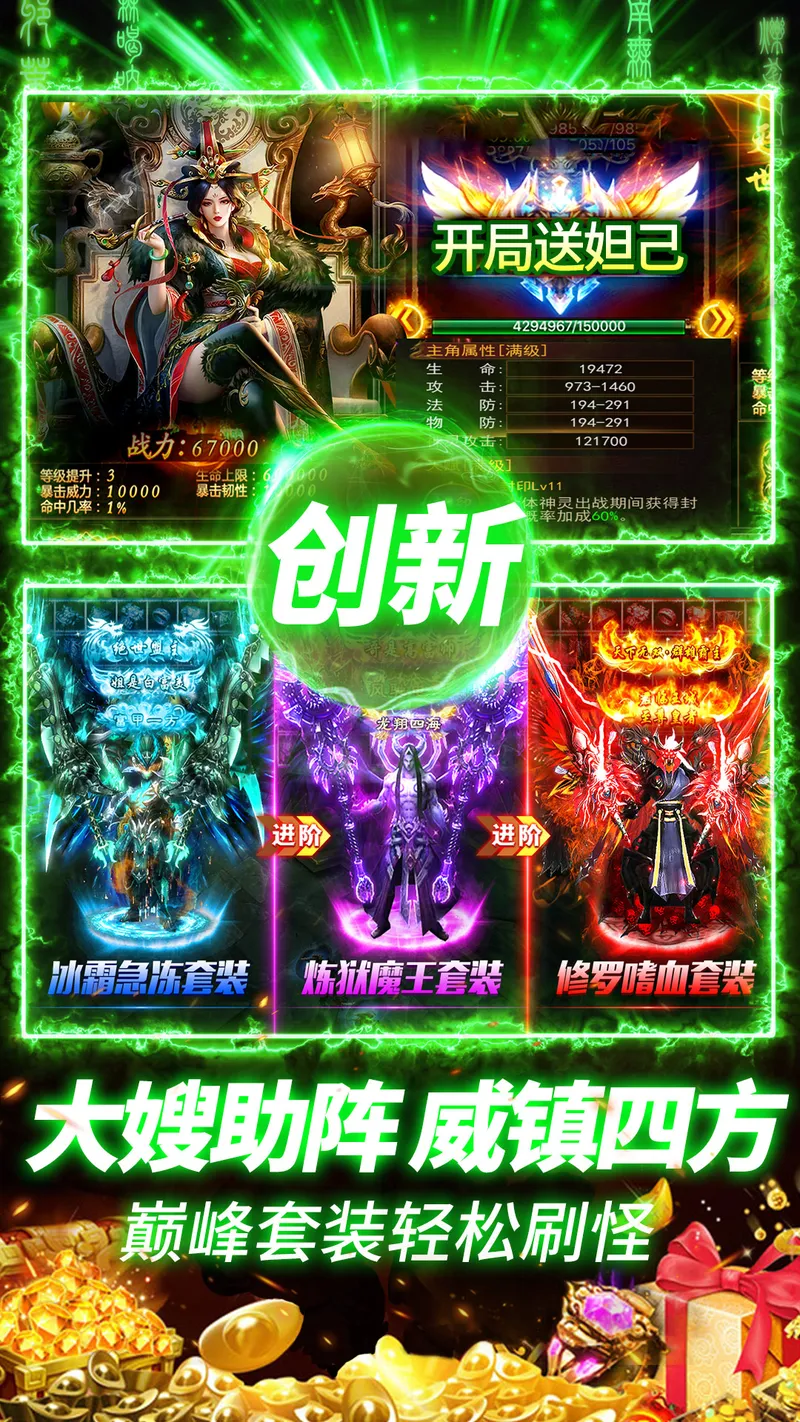约战沙城截图