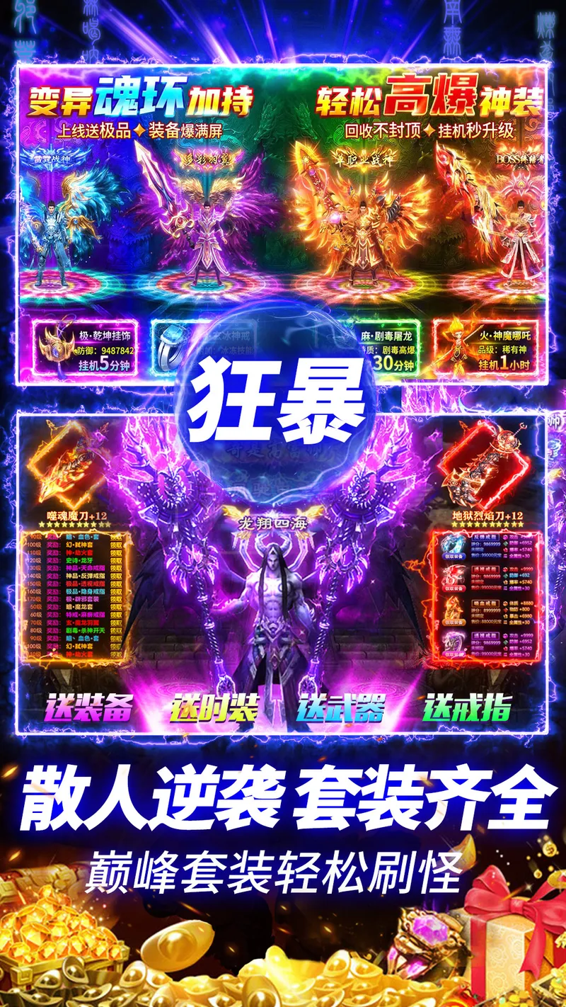 约战沙城截图