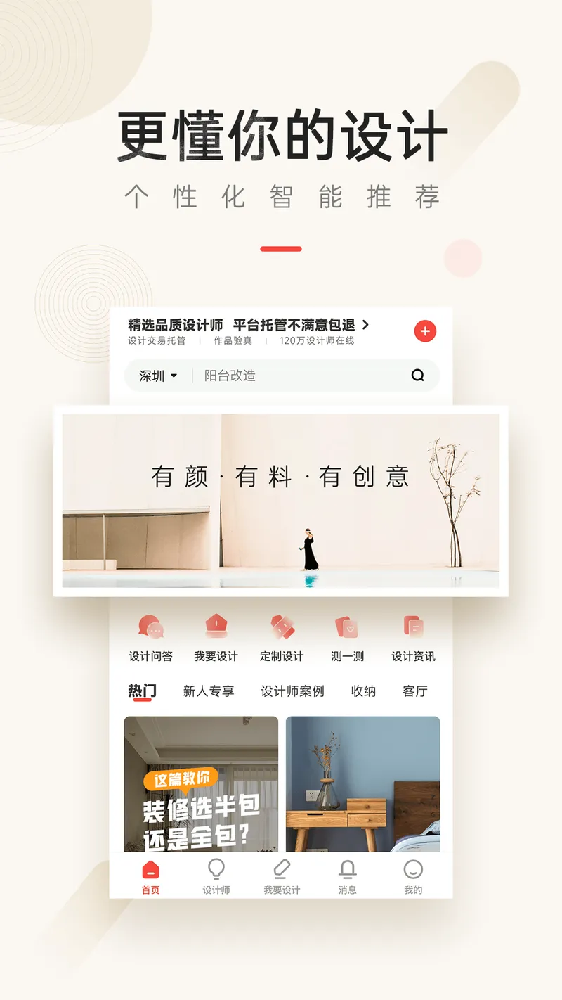 设计本截图