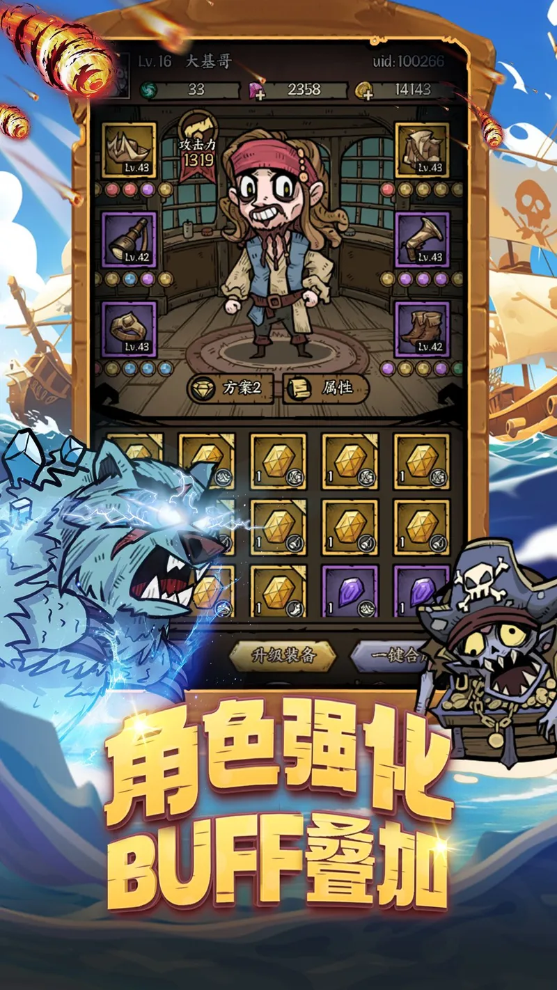 勇者之海截图