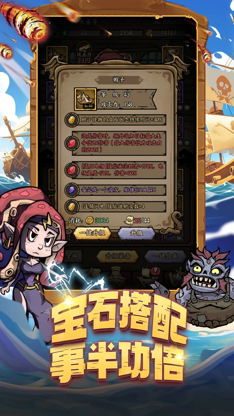 勇者之海截图