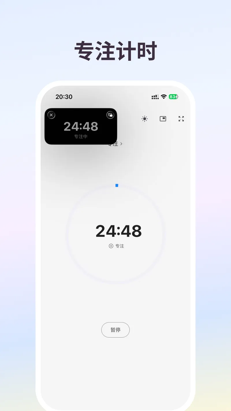 极简计划截图