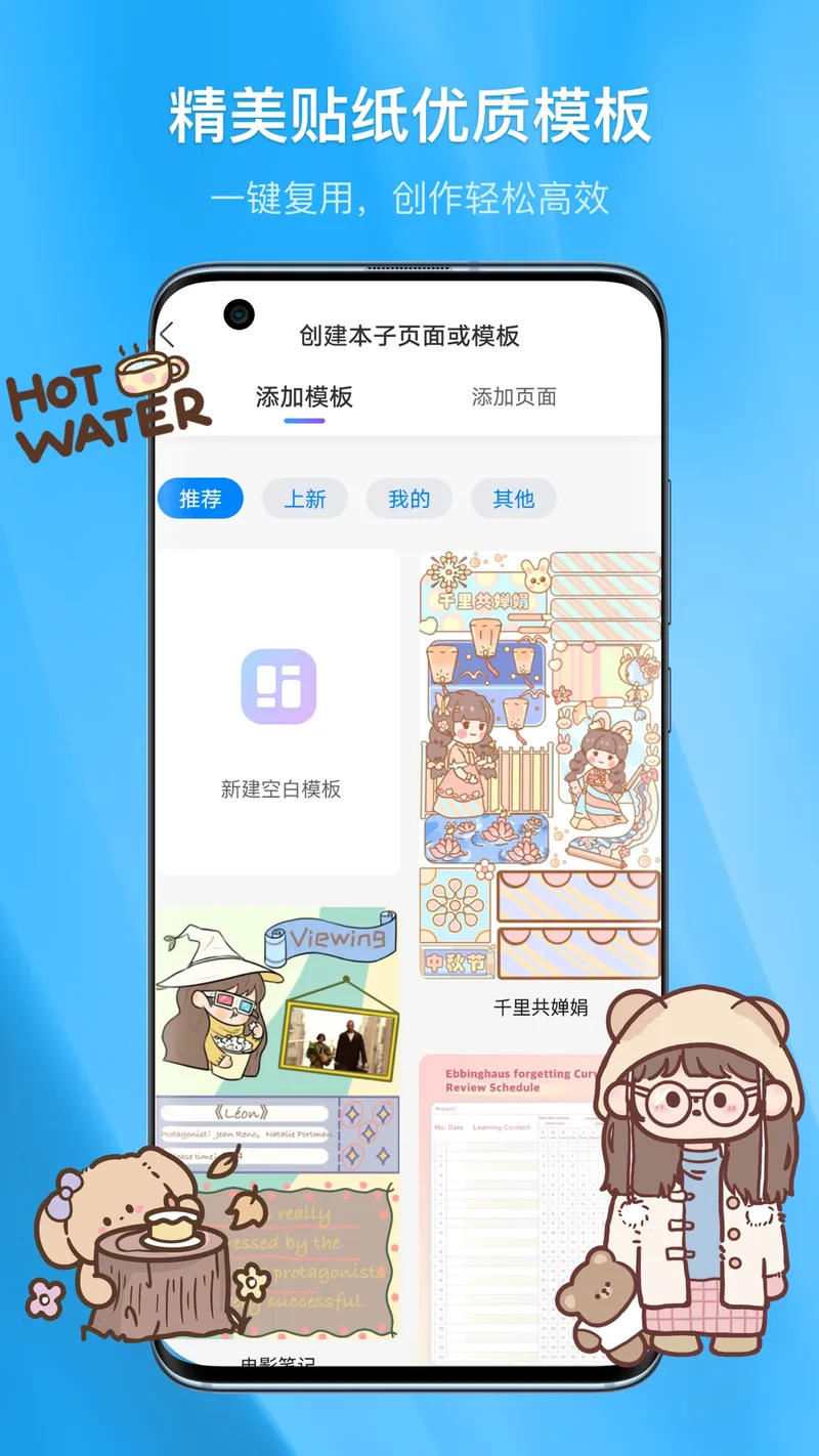 千本笔记截图