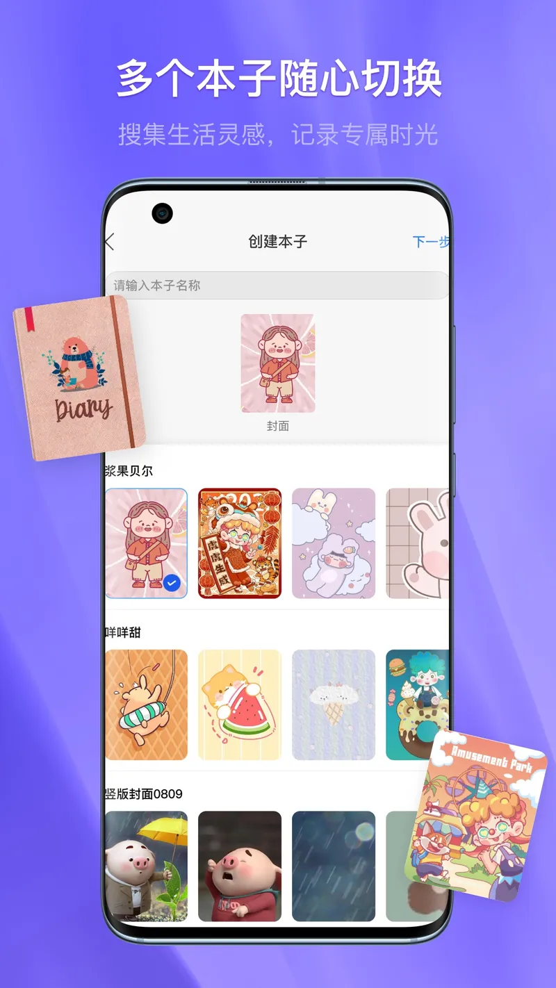 千本笔记截图