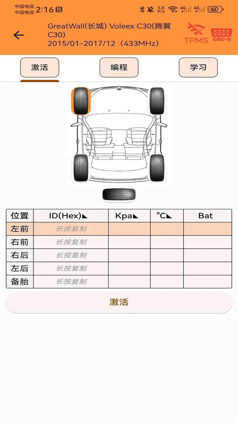 Javas截图