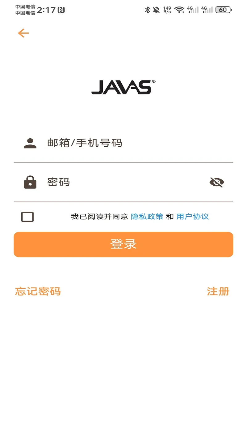 Javas截图