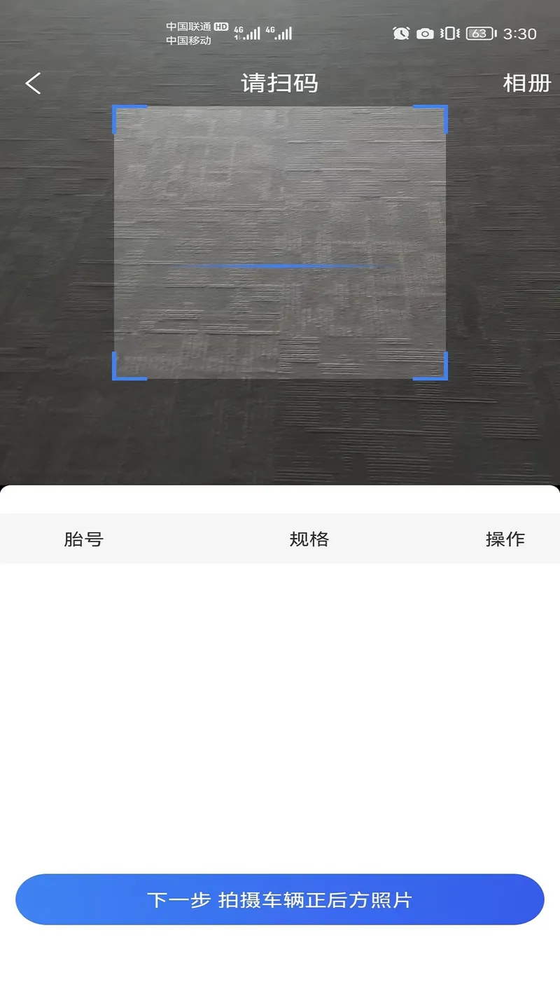 三角智店截图