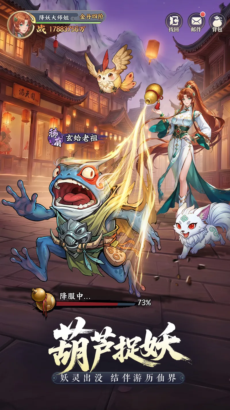 真魂修仙截图