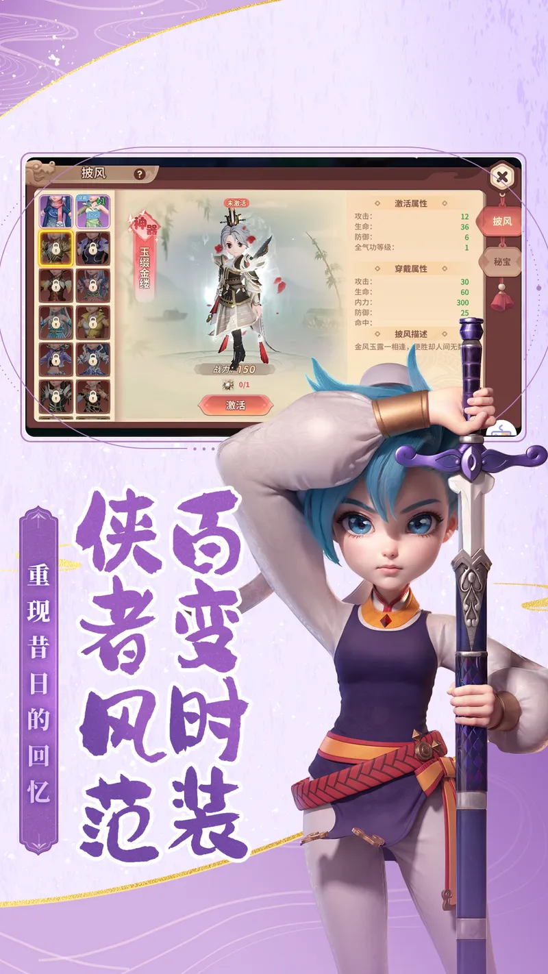 再见江湖截图