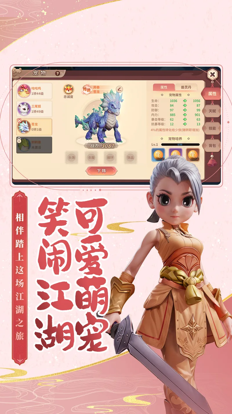 再见江湖截图