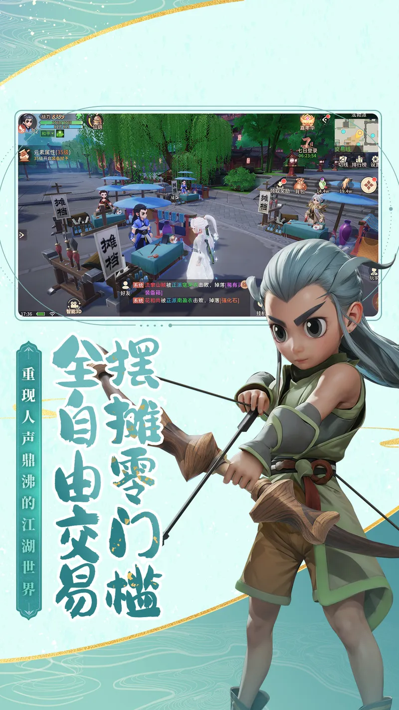 再见江湖截图