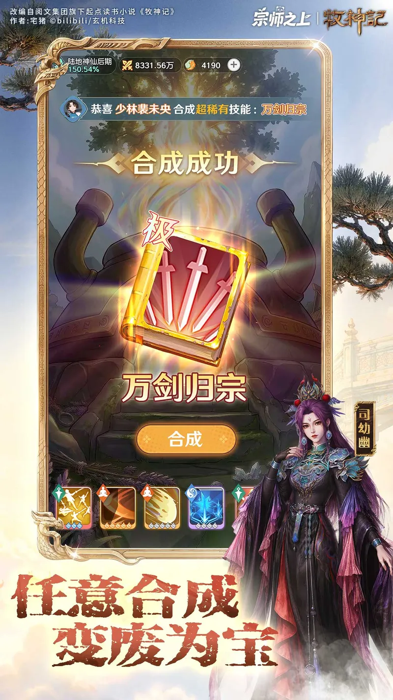 宗师之上截图