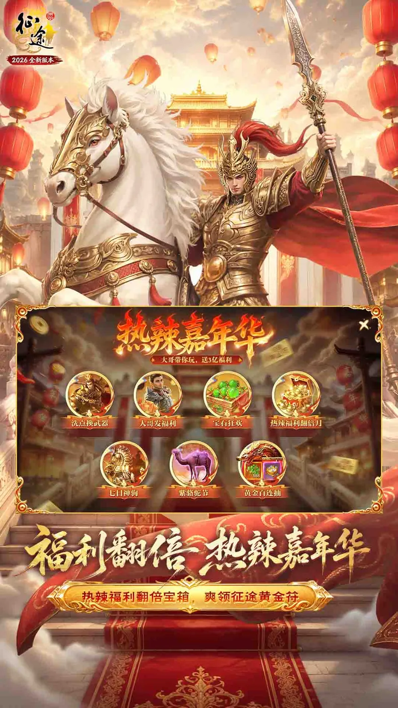 原始征途截图