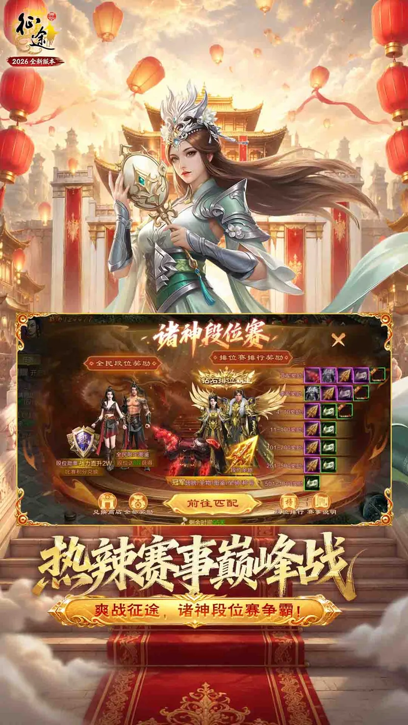 原始征途截图