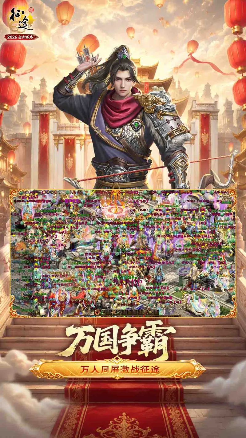 原始征途截图