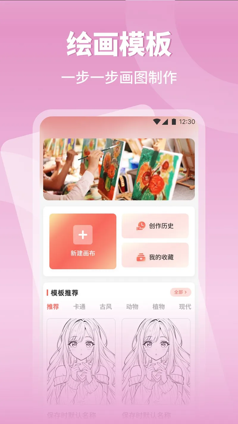 涂个小组件截图