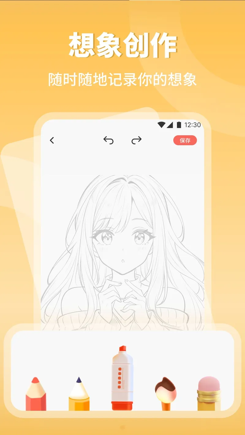 涂个小组件截图