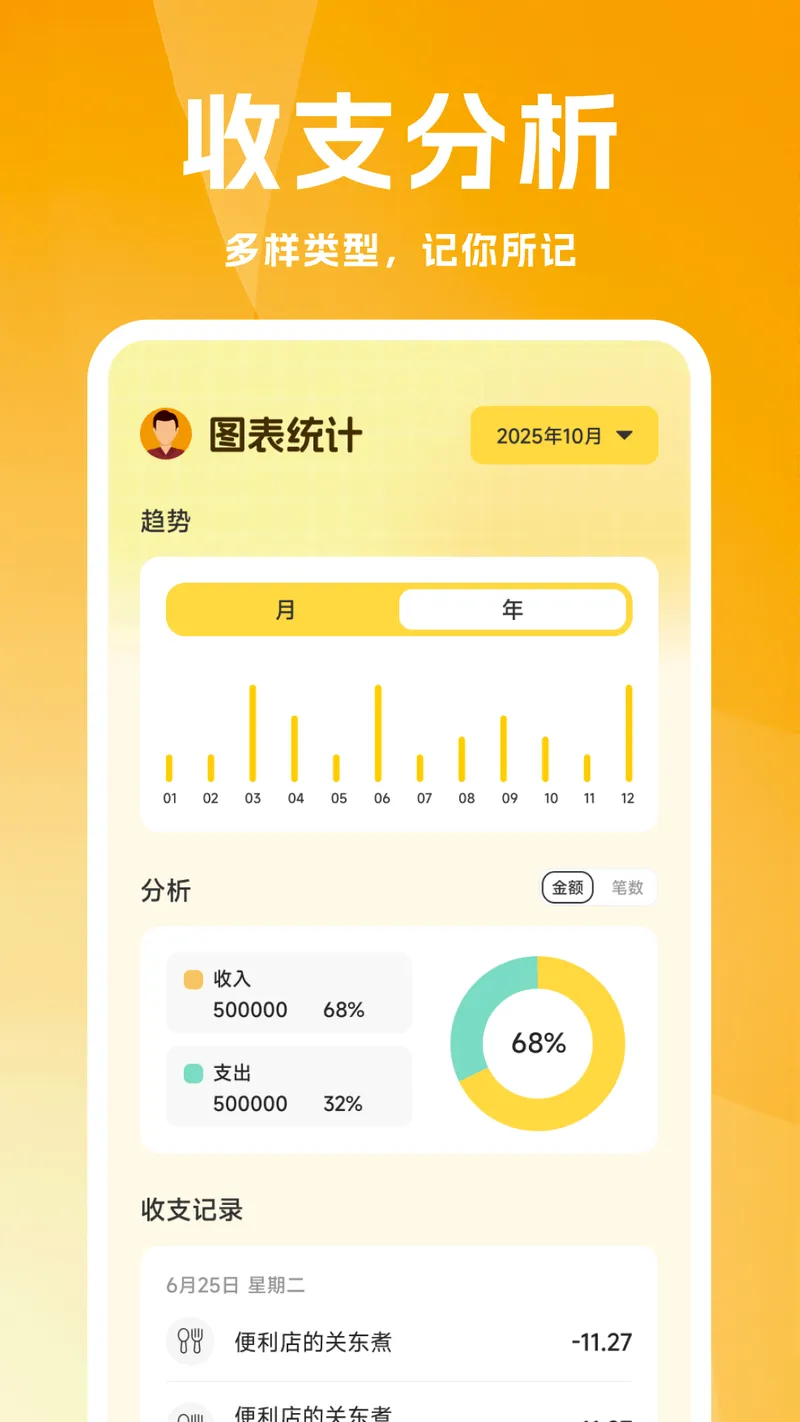 合利宝截图