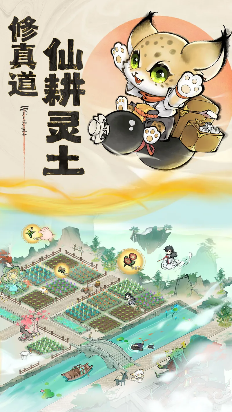 最强祖师截图