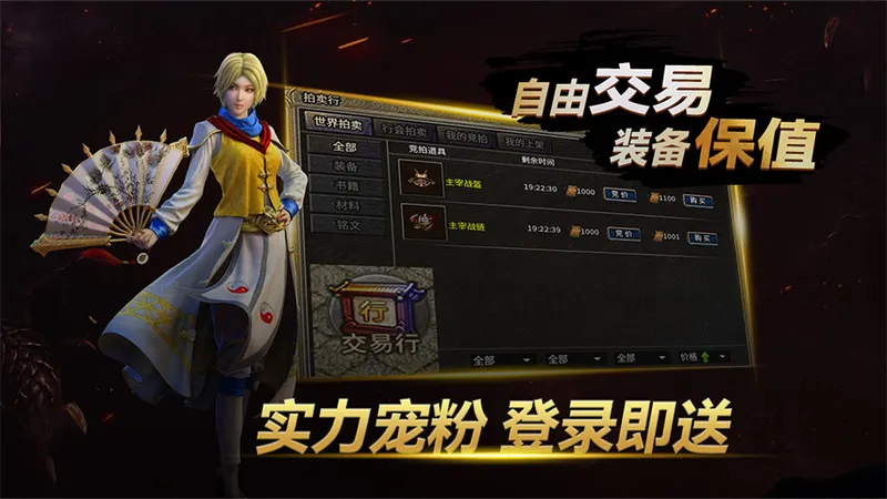 黑夜传奇截图