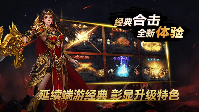黑夜传奇截图
