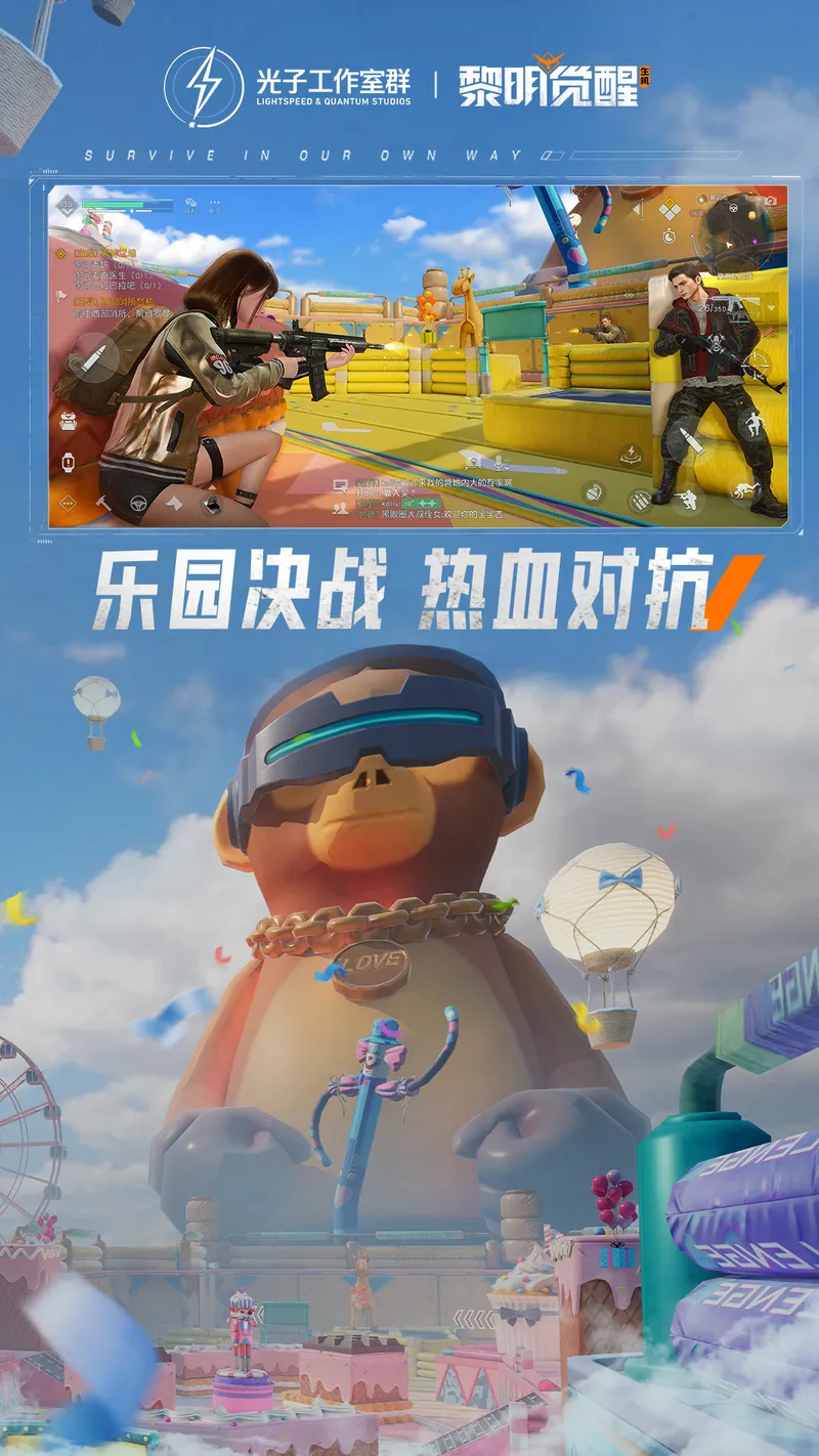 黎明觉醒：生机截图