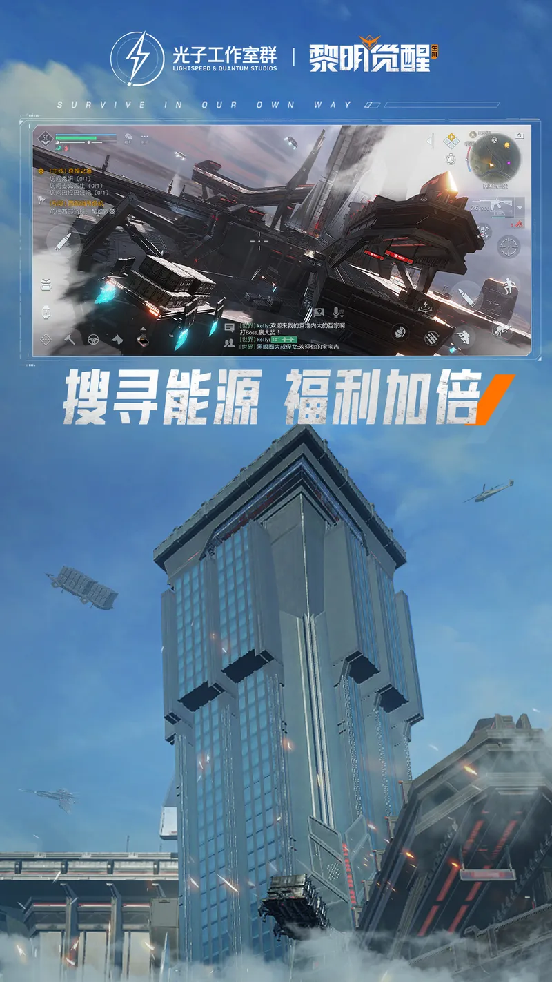 黎明觉醒：生机截图