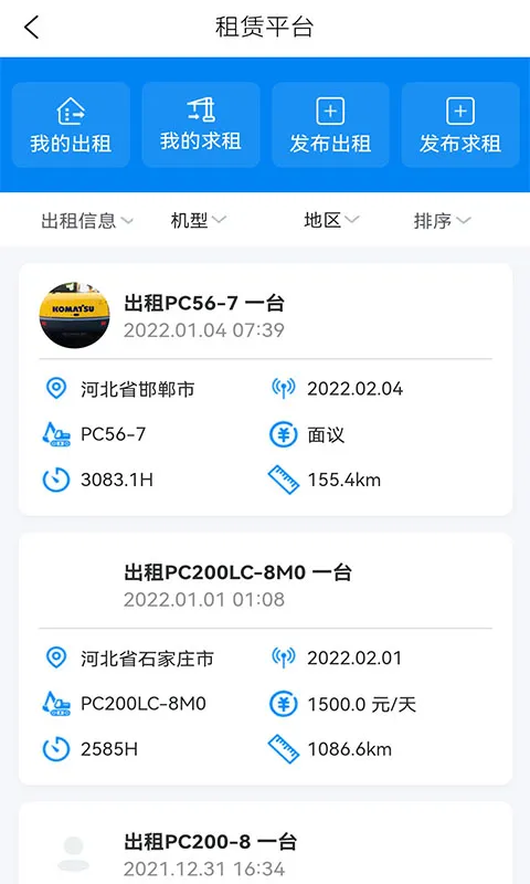 我的小松截图