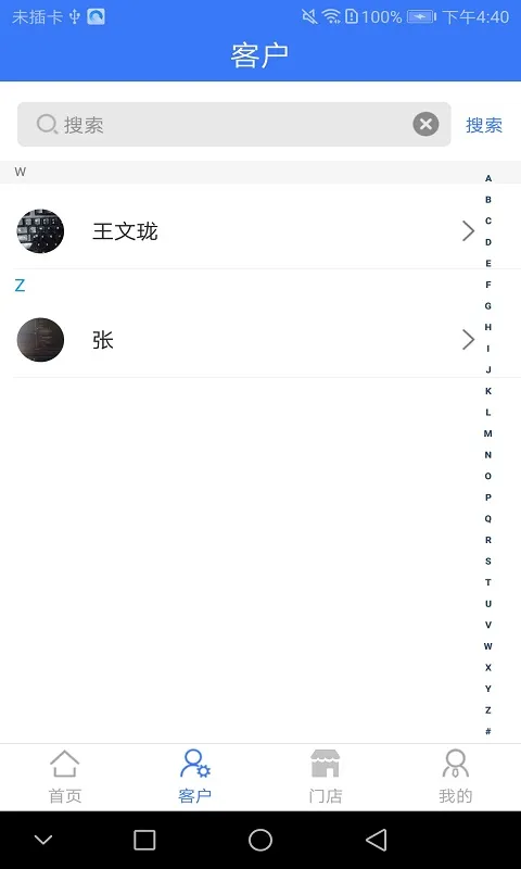 通远方截图