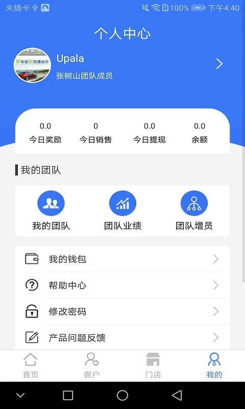 通远方截图