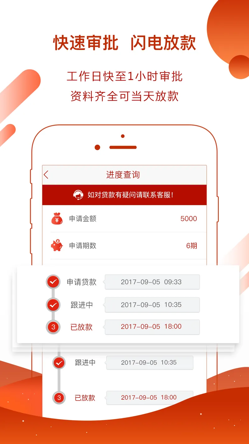 亚联财贷款截图