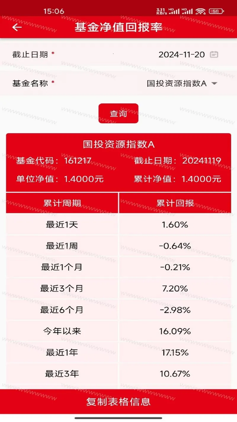 瑞办公截图