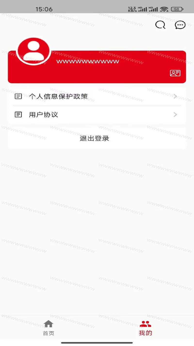 瑞办公截图