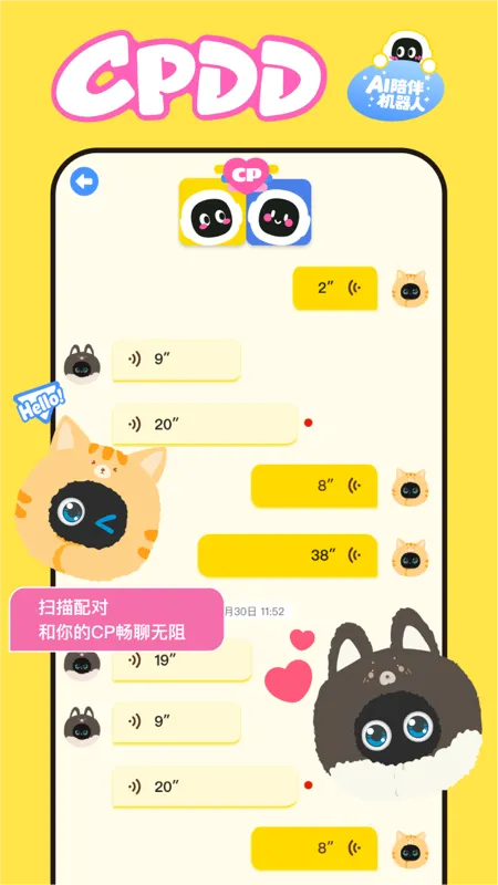 萌UU截图