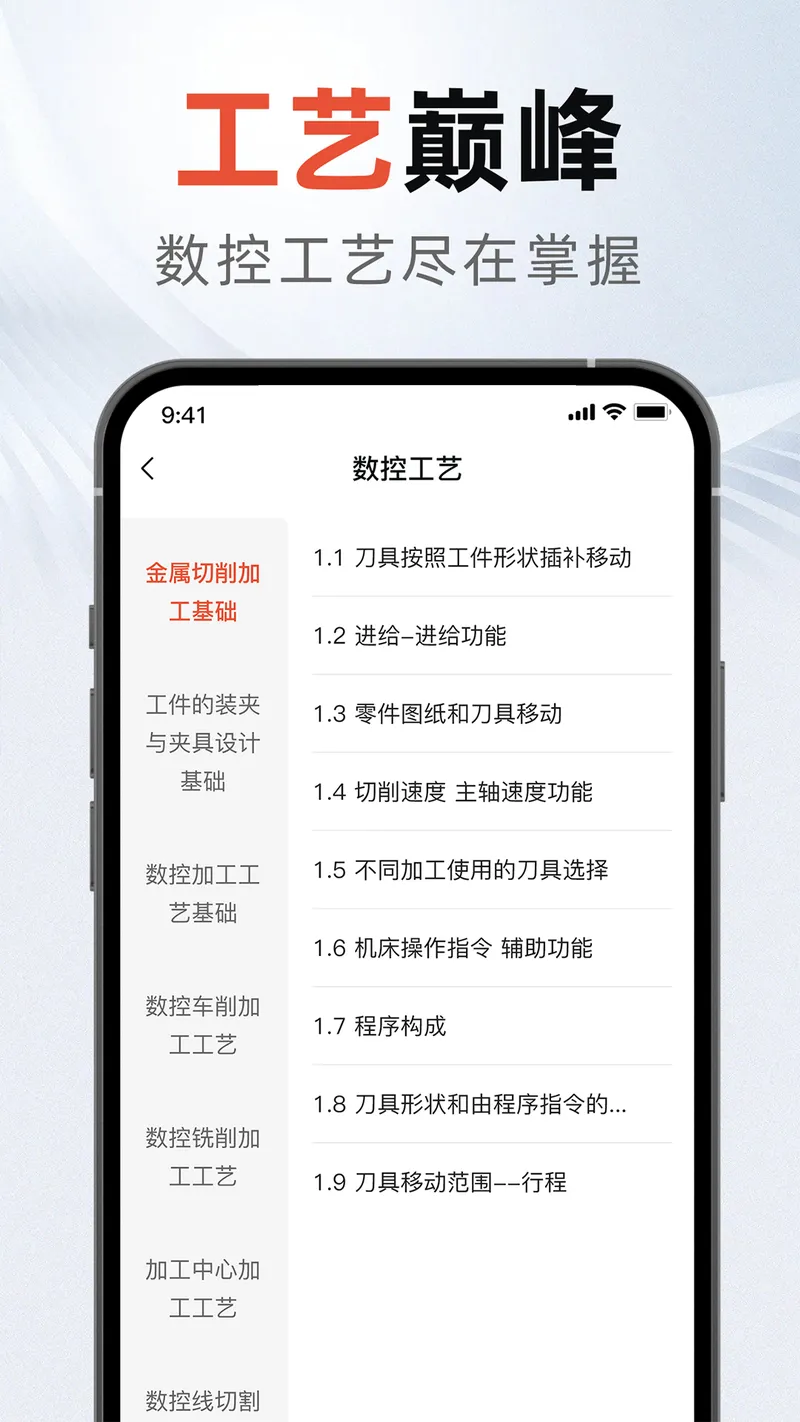 ug编程宝典截图